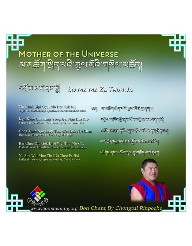Mother Of The Universe - So Ma Ma Za Jo - Sipi Gyalmo