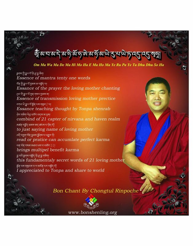 Loving Mother - Om Ma Wa Ma Dhe - Sherab Chamma