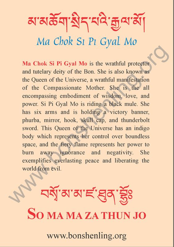 Sipi Gyalmo Poster Card