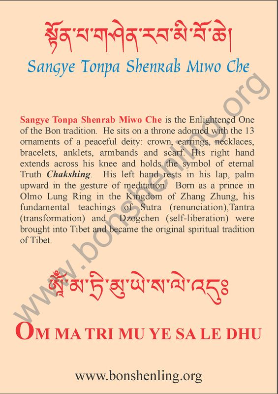 Tonpa Shenrab Poster Card