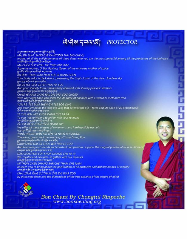 Protector - So Ma Ma - Yeshe Walmo