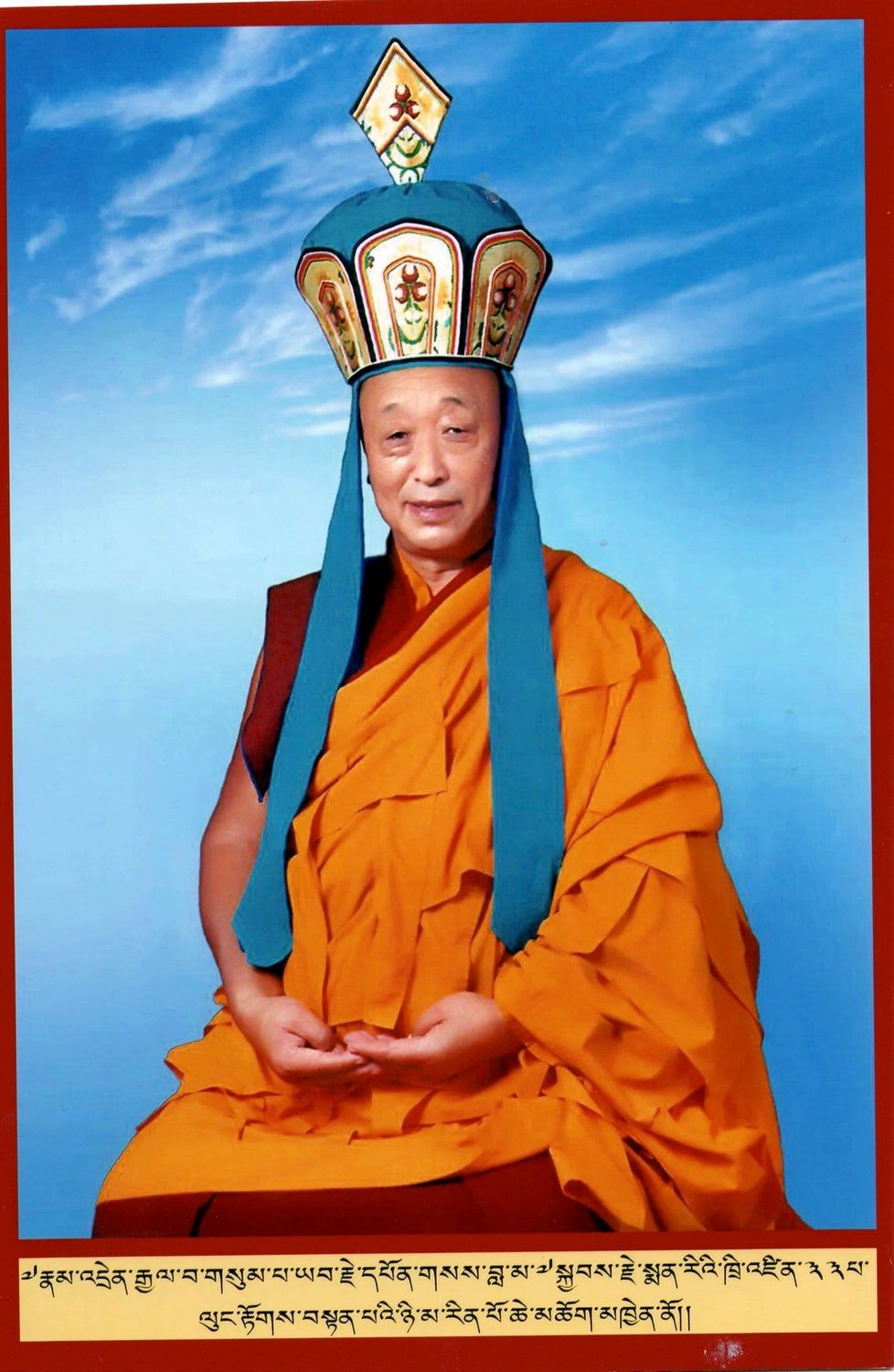 His Holiness 33rd Poster Card