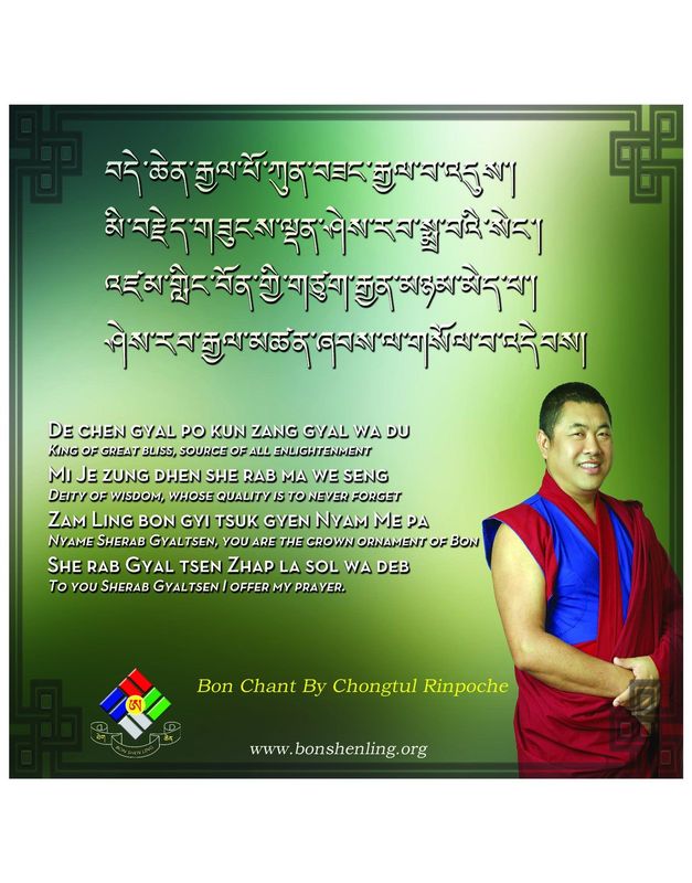 Opening Passage - De Chen Gyalpo
