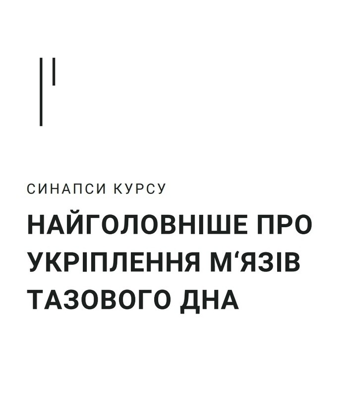 Найголовніше про укріплення м&#39;язів тазового дна