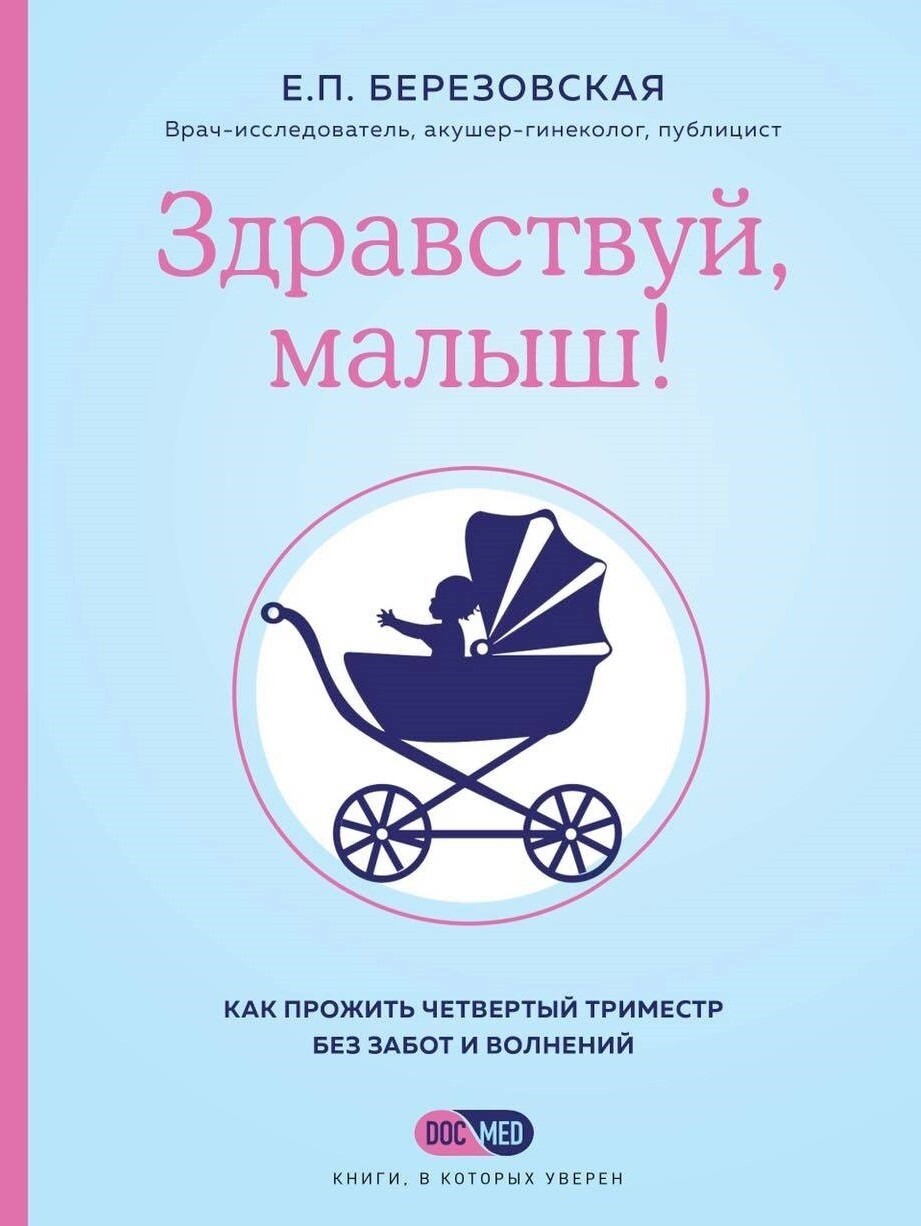 Здравствуй, малыш! Здравствуй, малыш!