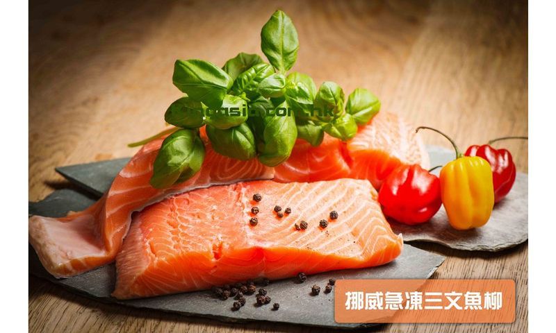 挪威三文魚柳(連皮切件) Norwegian Salmon Fillet (每磅)