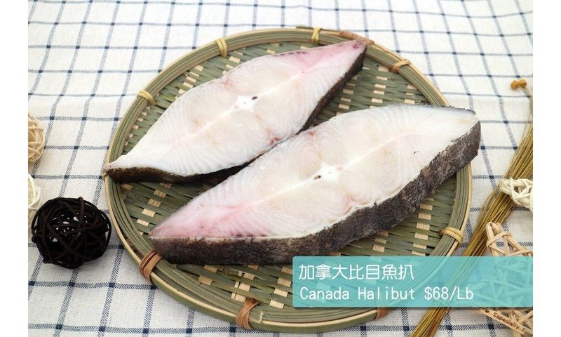 加拿大比目魚扒 Canadian Halibut (每磅)