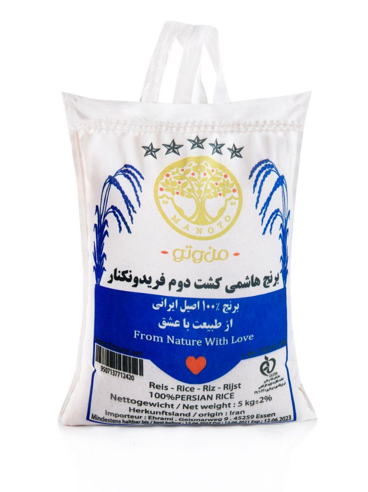 ​Hashemi Second-Crop Rice