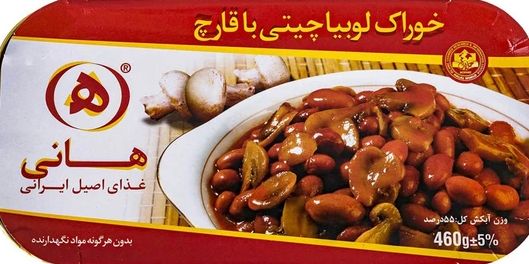 Canned Mushroom Stew by Hani