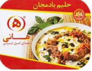 Eggplant Haleem by Hani