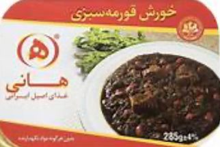 Ghormeh Sabzi Stew by Hani