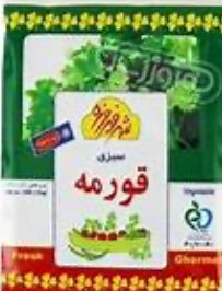 Frozen Ghormeh Sabzi Herbs By Shahr Firouzeh