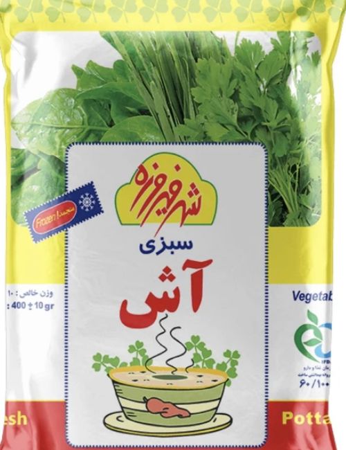Frozen Ash Herbs by Shahr Firouzeh