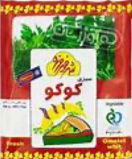 Frozen Kuku Sabzi Herbs Shahr Firouzeh