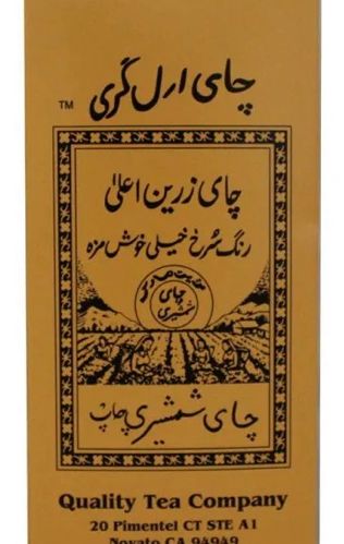 Shamshiri Earl Grey Tea
