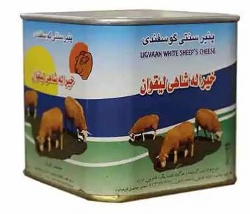 Lighvan Original Cheese Kheirollah Shahi
