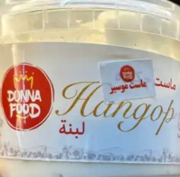 Shallot yogurt by Donna