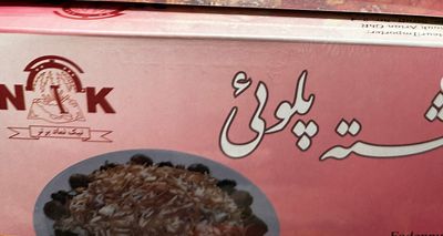 Reshteh Polo Noodles by NIC