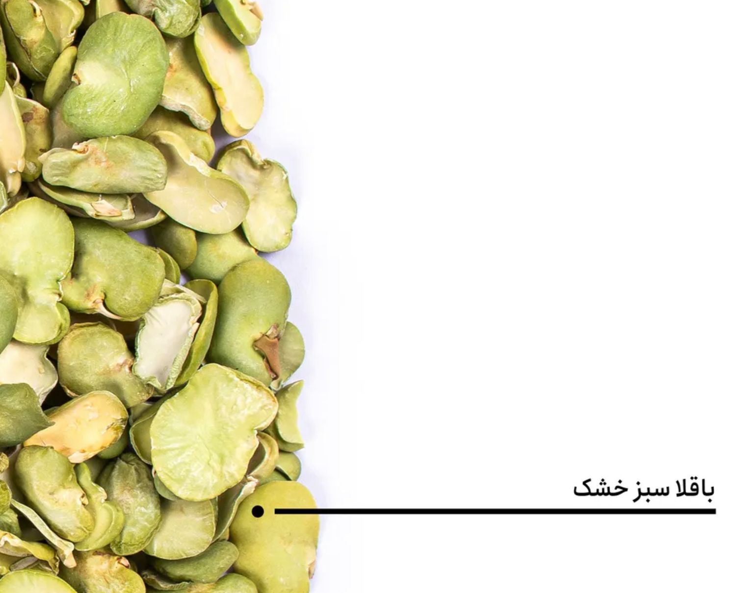 ​Green Fava Beans (Dried)