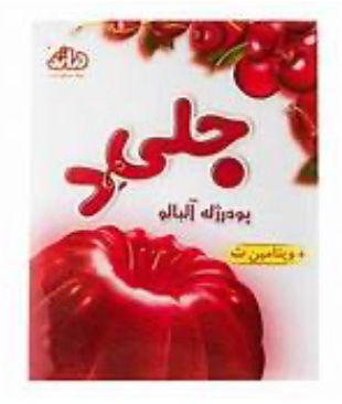 Sour Cherry Jelly Powder