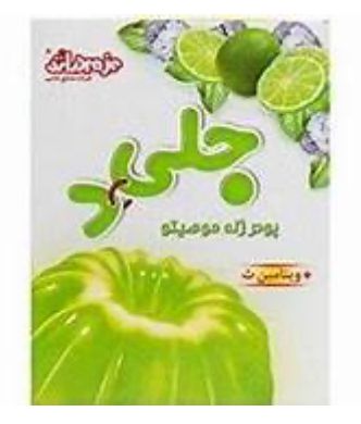 Mojito Jelly