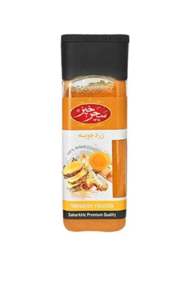 Turmeric by sahar khiz