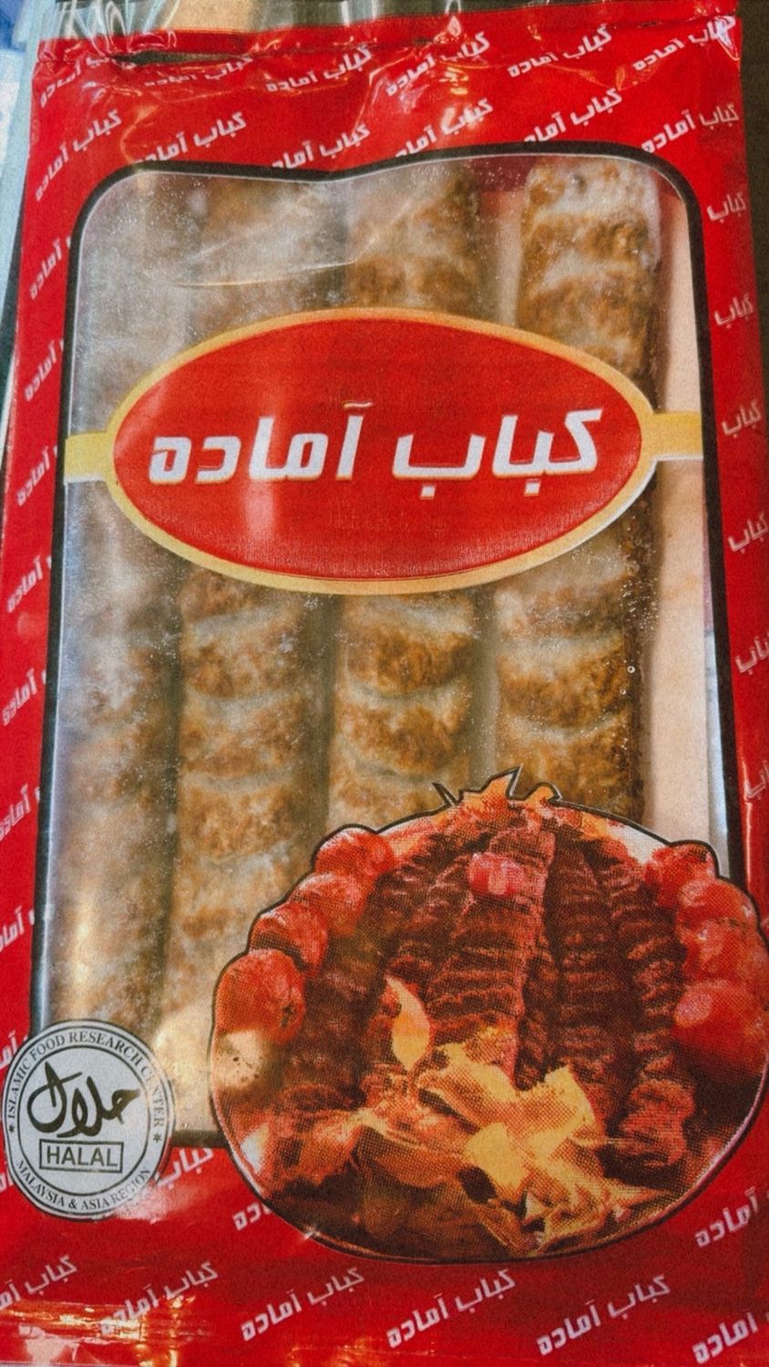 Frozen ready Kabab Koobideh XL ❄️