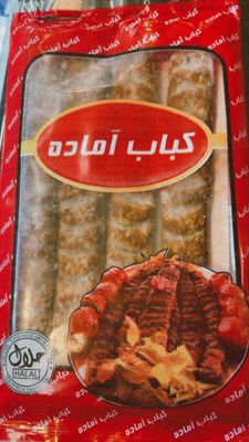 Frozen ready Kabab Koobideh XL ❄️