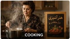 COOKING