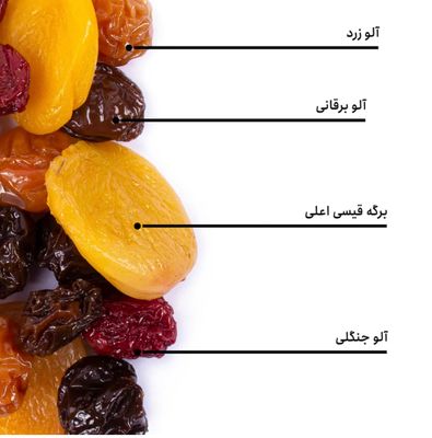آلو خشک ها