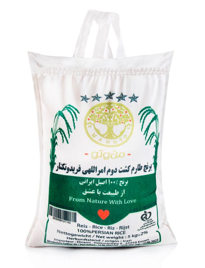 برنج طارم کشت دوم من و تو