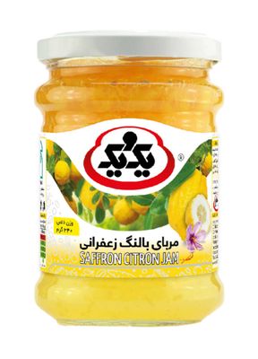 Citroen Jam (Marmelade van Balang)