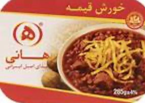 خورش قیمه سیب زمینی هانی