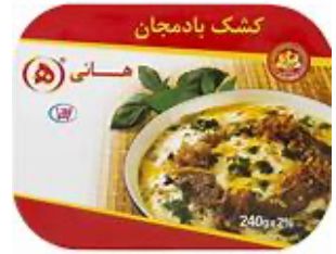 کشک بادمجان هانی