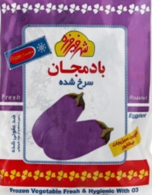 Diepbevroren gebakken aubergine Shahr Firouzeh