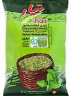 سبزی خشک ترخون تیار