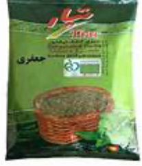 جعفری خشک تیار