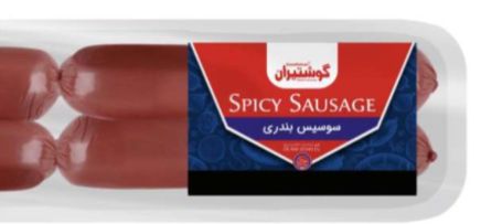 سوسیس بندری گوشتیران