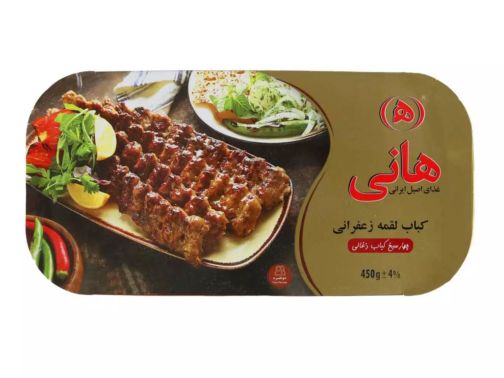 Hani’s Saffron Grilled Kebab