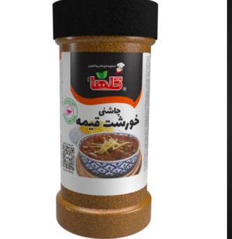 Gheimeh Seasoning by Golha
