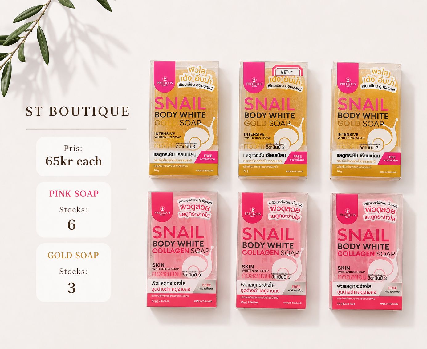 SNAIL BODY WHITE SOAP 70g
