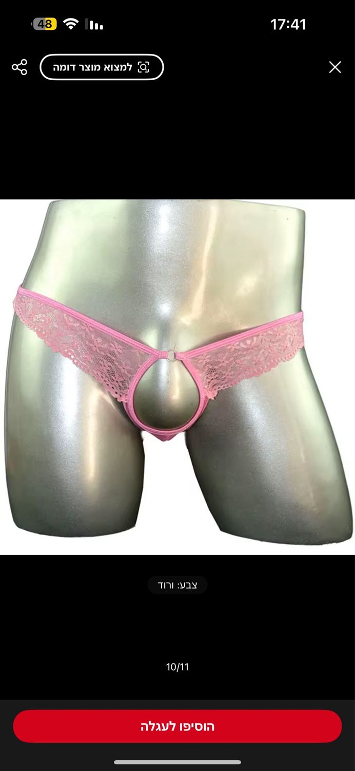 Pink man