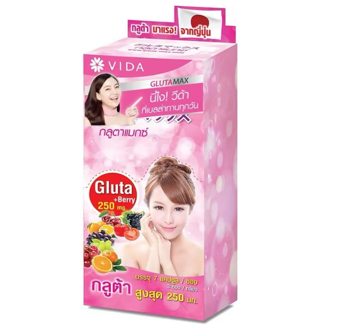 Korean Beauty Glutamax Glutathione Berry 1 box (21 capsules)