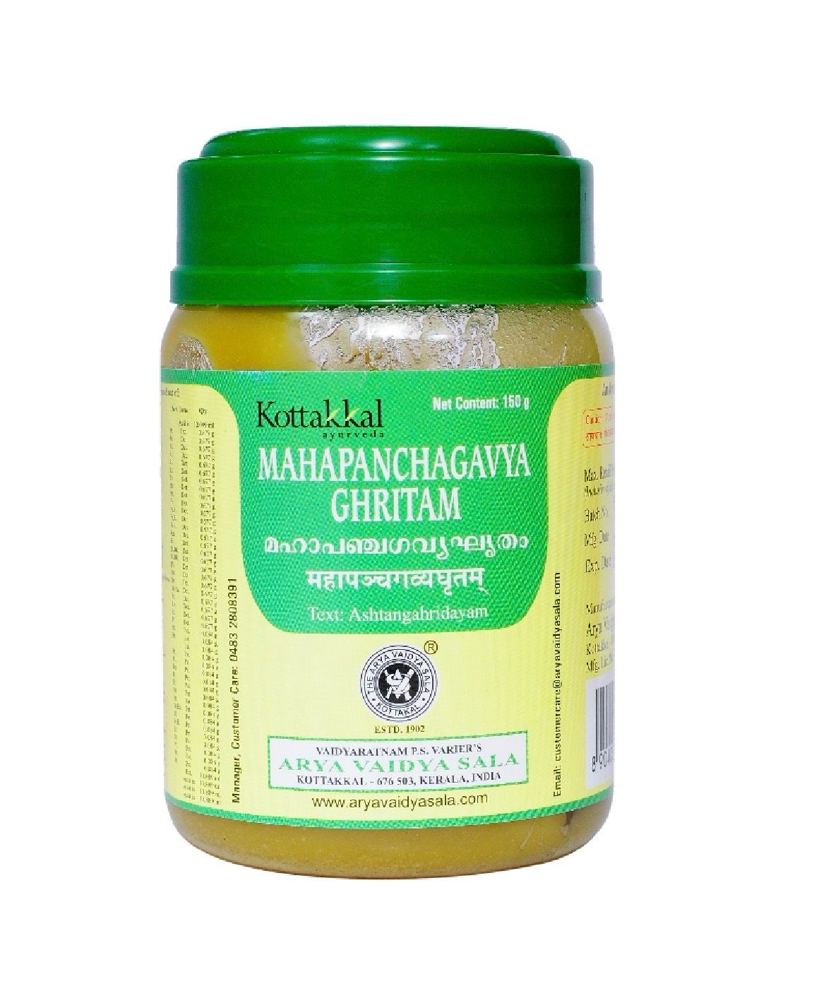 Kottakkal Mahapanchagavya Ghritam 150 GM