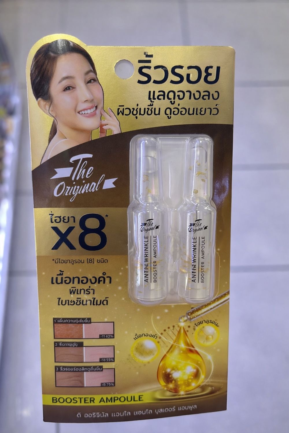 Korean Beauty Anti Wrinkle Booster Ampoule