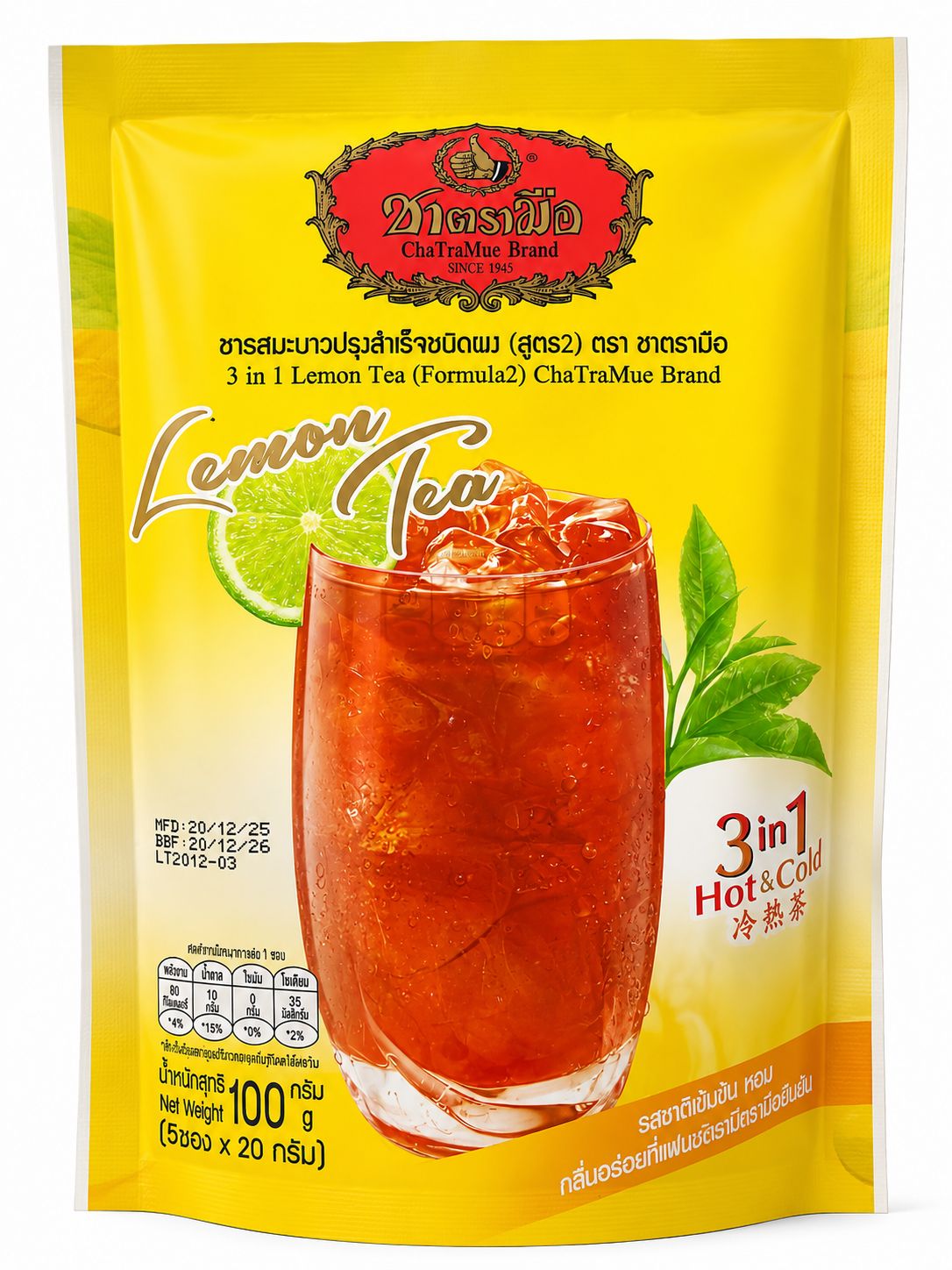 ChaTraMue 3 in 1 Lemon Tea (Formula 2) 100 GM (5 Sachets x 20 GM)