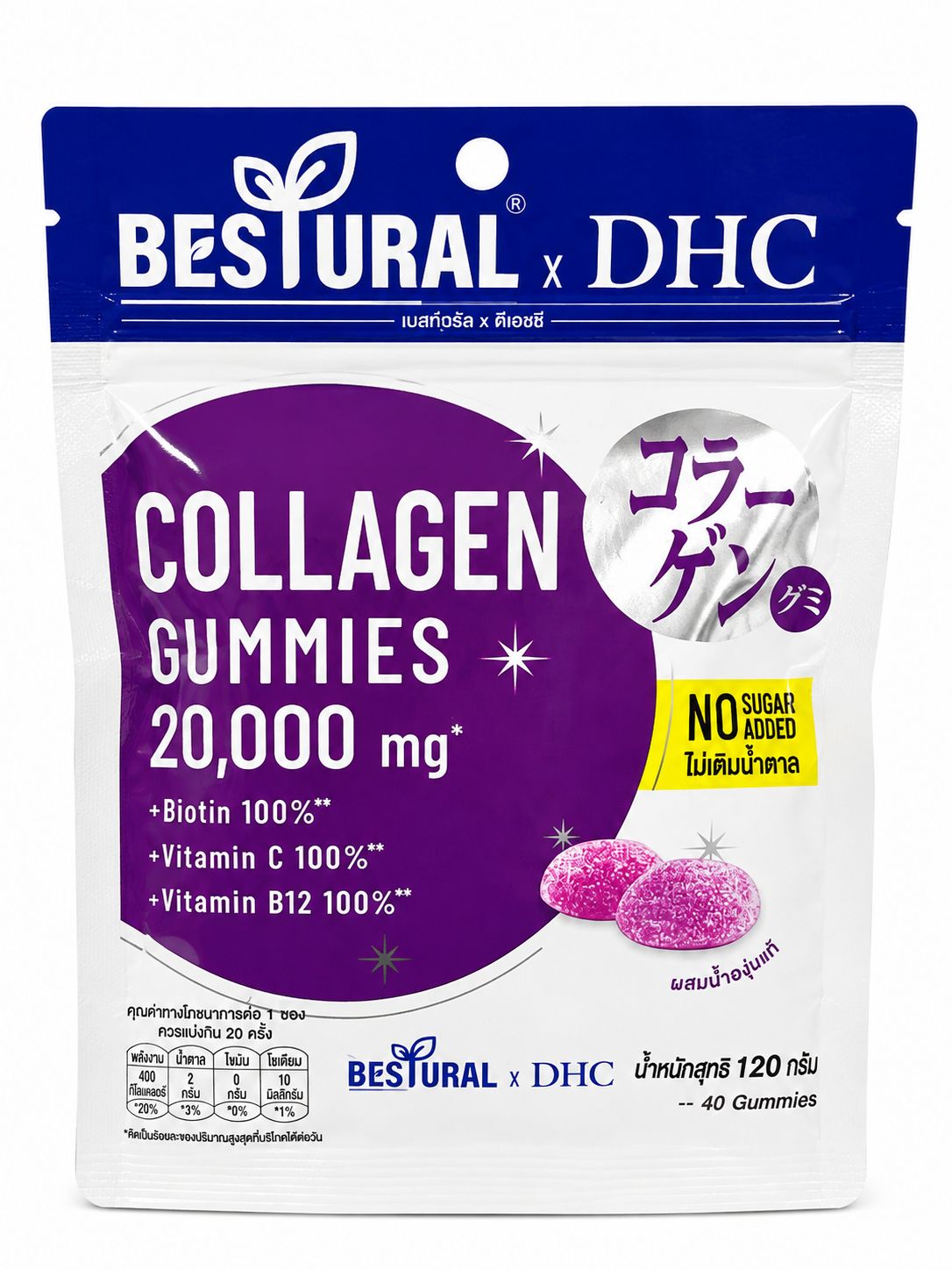 Bestural x DHC Collagen Gummies 20,000 MG (Kiyoho Grape) Biotin | Vitamin C | Vitamin B12
