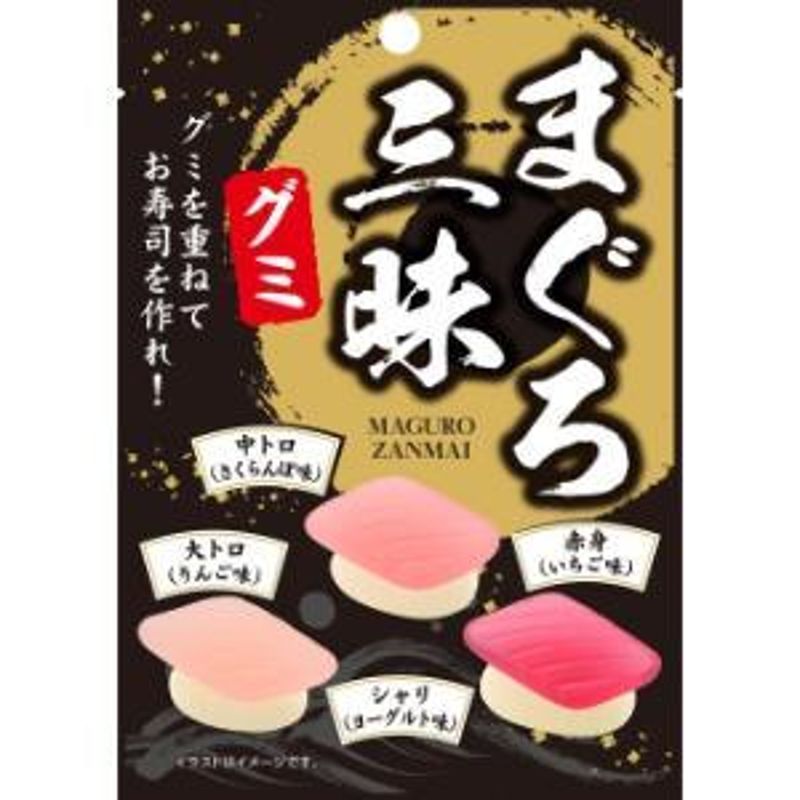 Mini Sushi Gummy