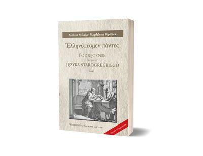 Ἕλληνές ἐσμεν πάντες. Tom 1-3