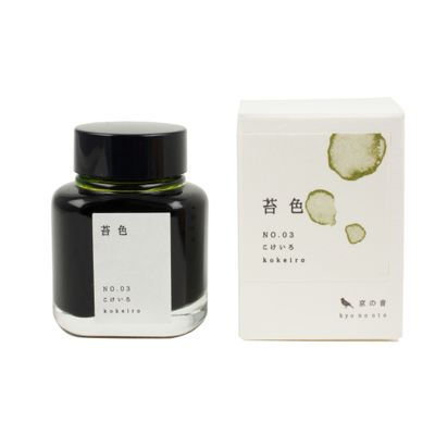 Kyo No Oto Kokeiro Bottled Ink (40ml)